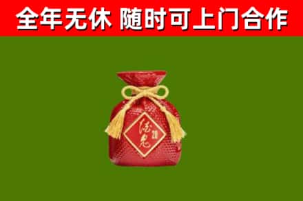 上海回收酒鬼酒